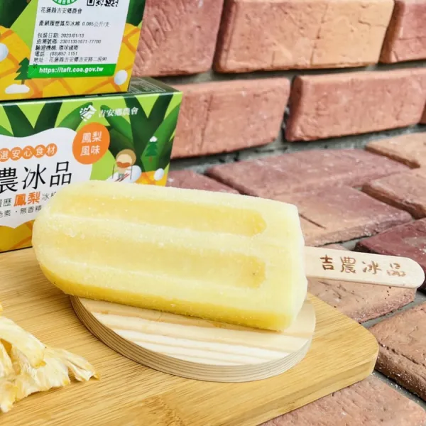 新北市農會真情食品館_吉安鄉農會-產銷履歷冰棒(10支x85g)★請備註口味