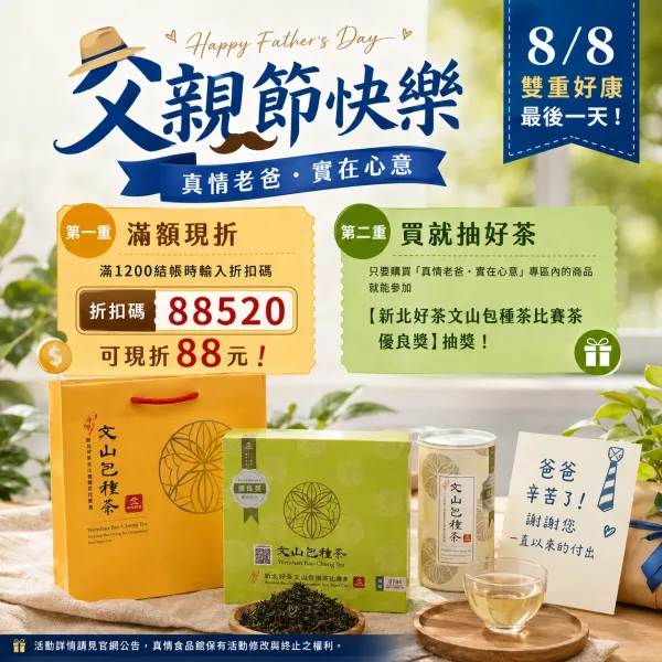 新北市農會真情食品館_彈跳廣告