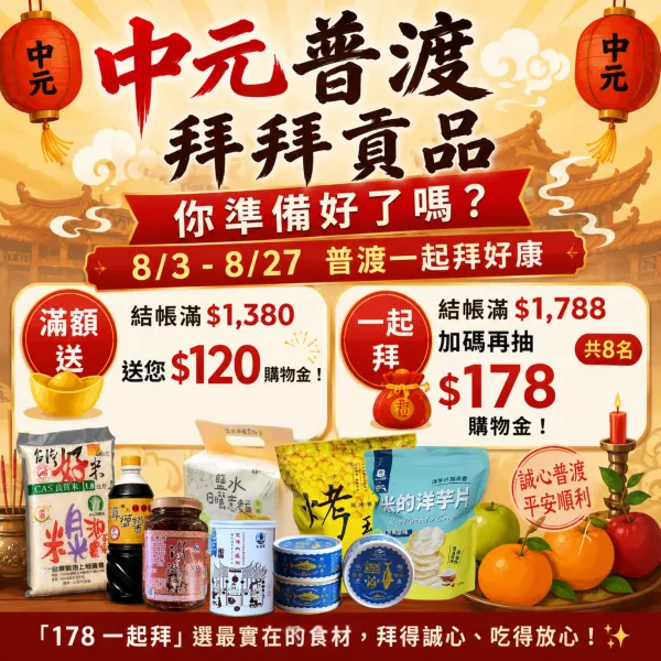 新北市農會真情食品館_彈跳廣告