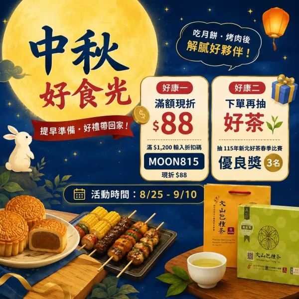 新北市農會真情食品館_彈跳廣告