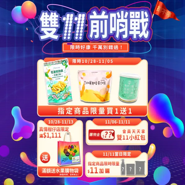 新北市農會真情食品館_彈跳廣告