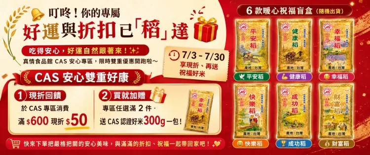 新北市農會真情食品館_活動輪播圖10