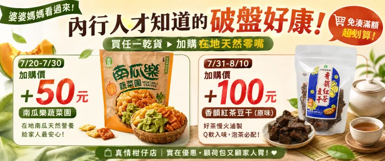 新北市農會真情食品館_活動輪播圖4