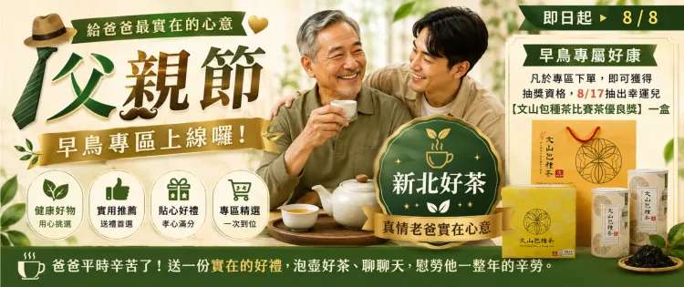 新北市農會真情食品館_活動輪播圖15