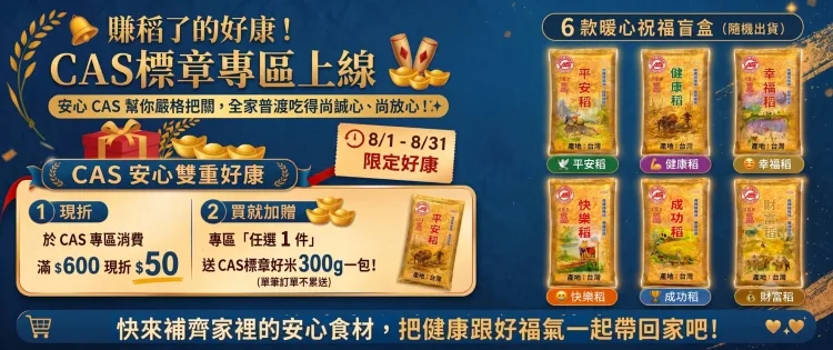 新北市農會真情食品館_活動輪播圖16