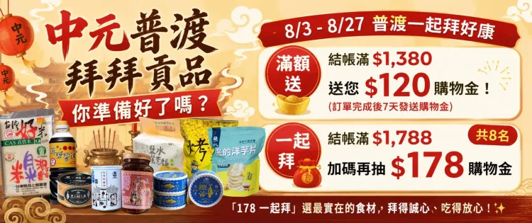 新北市農會真情食品館_活動輪播圖17