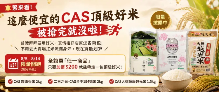 新北市農會真情食品館_活動輪播圖18