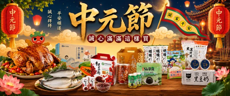 新北市農會真情食品館_活動輪播圖19