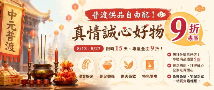 新北市農會真情食品館_活動輪播圖19