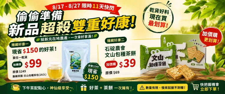 新北市農會真情食品館_活動輪播圖18