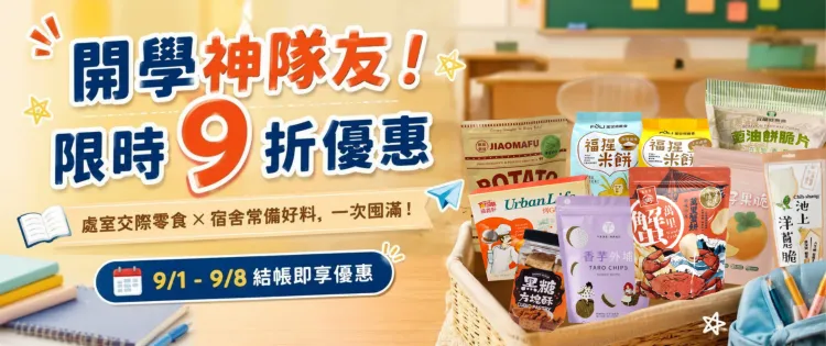 新北市農會真情食品館_活動輪播圖17
