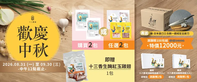 新北市農會真情食品館_活動輪播圖19
