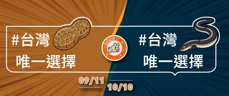 新北市農會真情食品館_活動輪播圖21