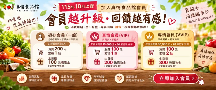 新北市農會真情食品館_活動輪播圖26