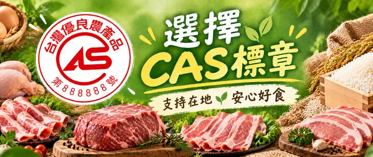 新北市農會真情食品館_活動輪播圖27