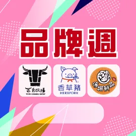 新北市農會真情食品館_品牌週