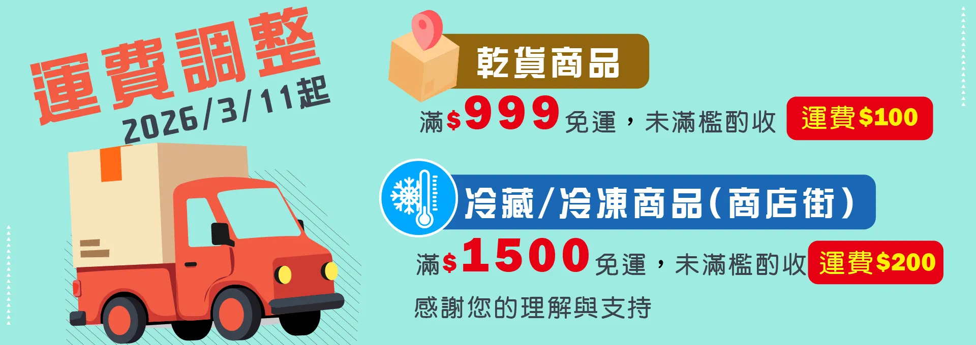 新北市農會真情食品館_輪播圖13