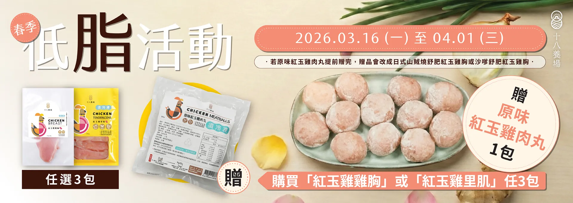 新北市農會真情食品館_輪播圖14