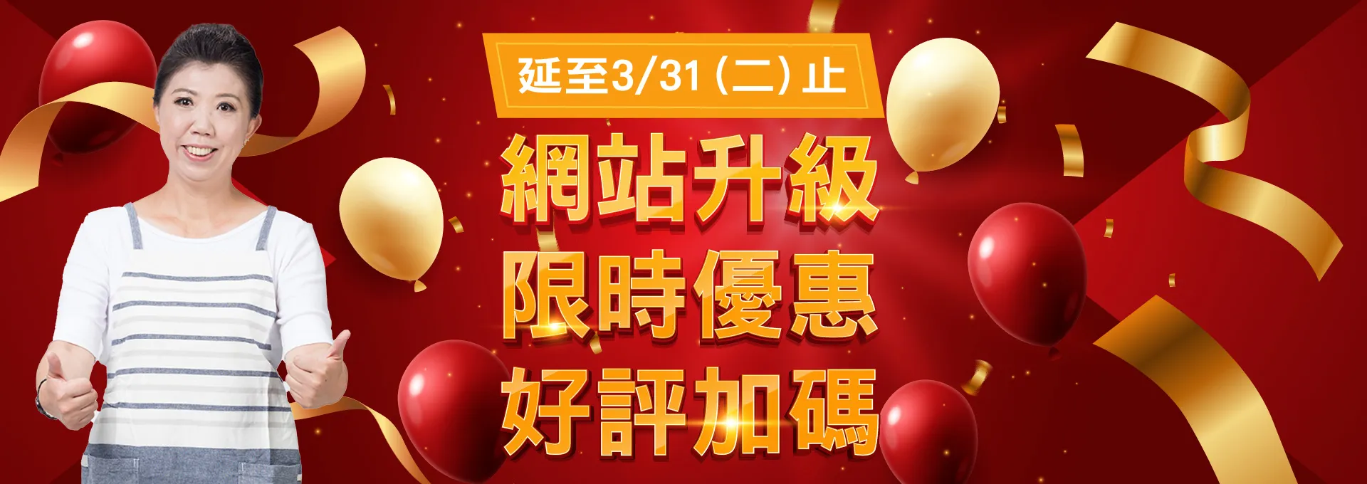 新北市農會真情食品館_輪播圖20