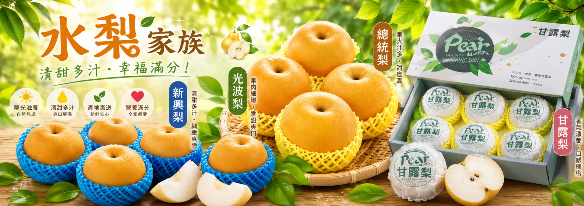 新北市農會真情食品館_輪播圖32