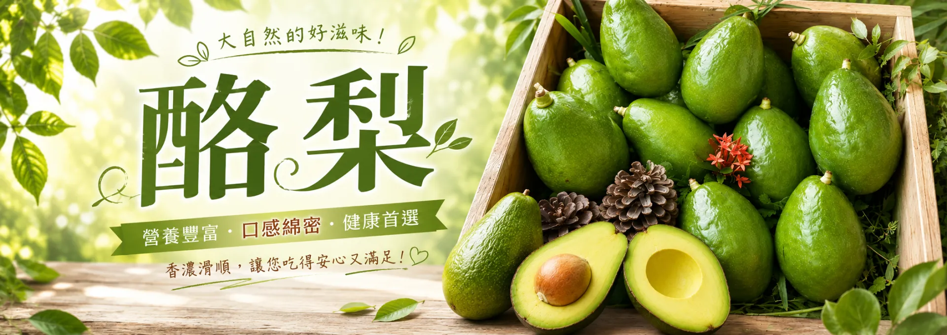 新北市農會真情食品館_輪播圖34
