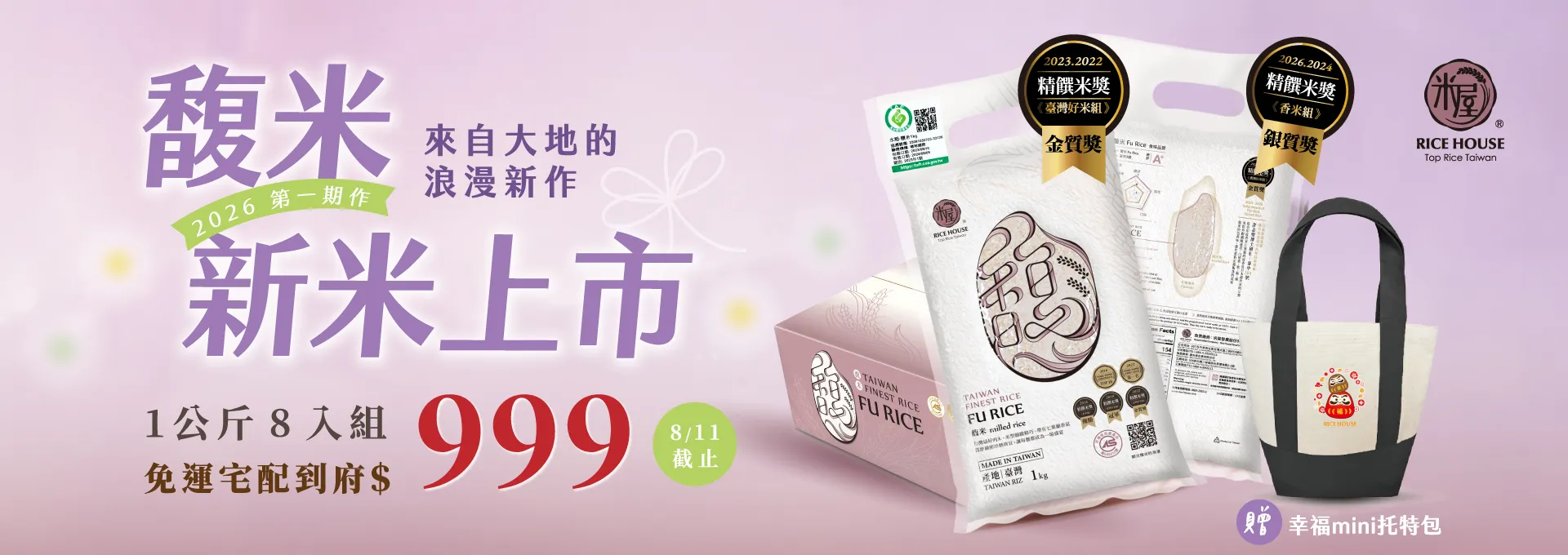 新北市農會真情食品館_輪播圖31