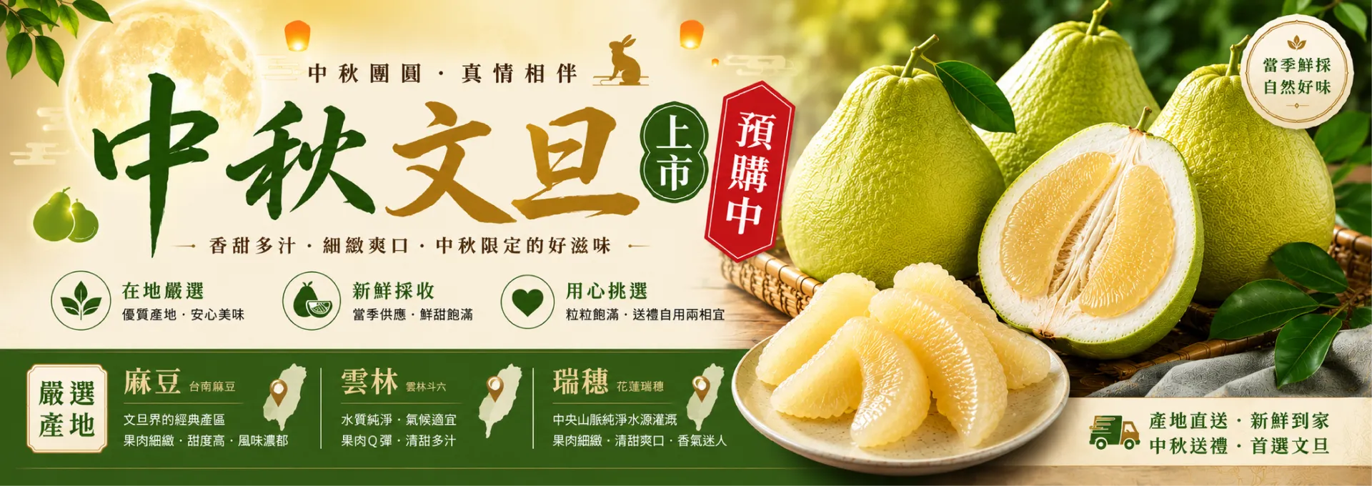 新北市農會真情食品館_輪播圖38