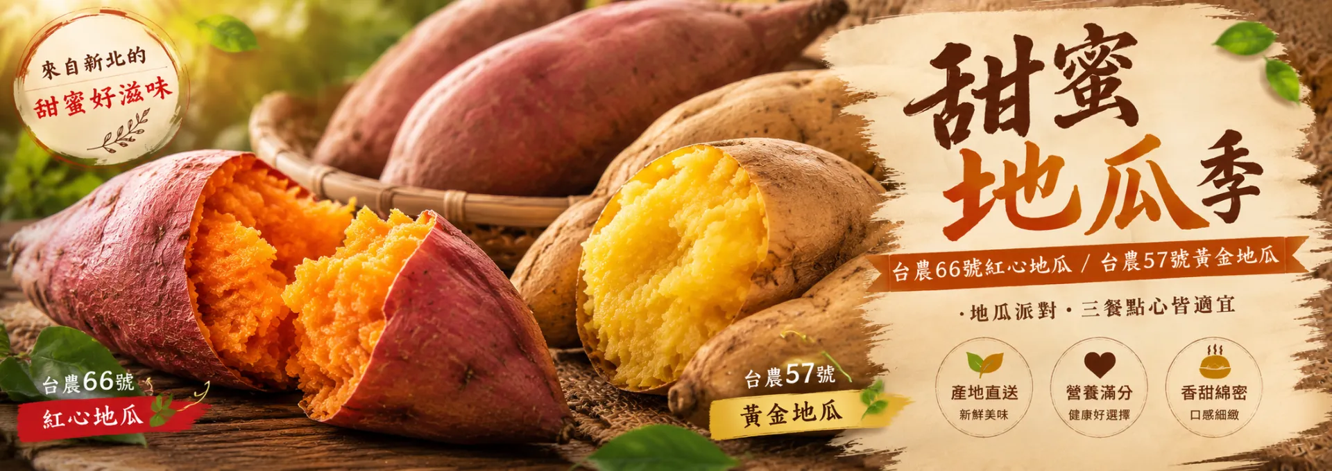 新北市農會真情食品館_輪播圖39