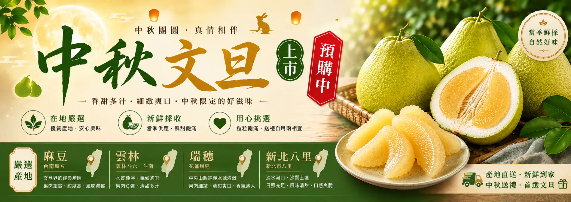 新北市農會真情食品館_輪播圖38