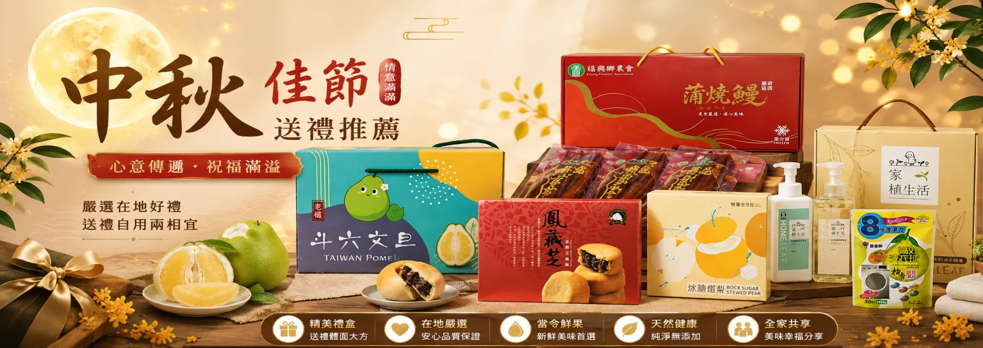 新北市農會真情食品館_輪播圖40