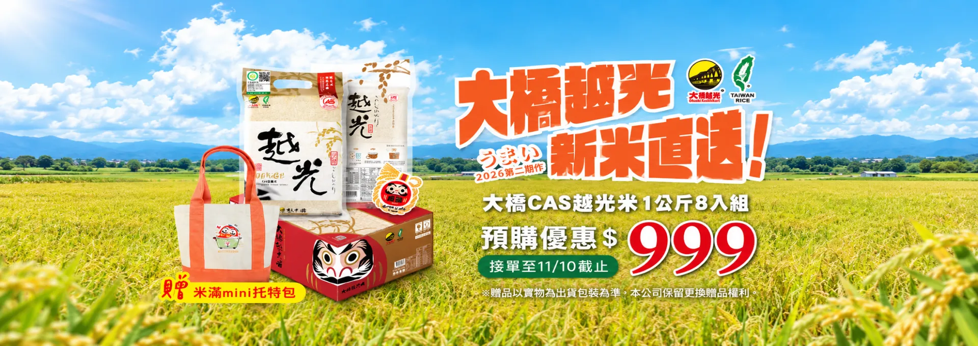 新北市農會真情食品館_輪播圖41