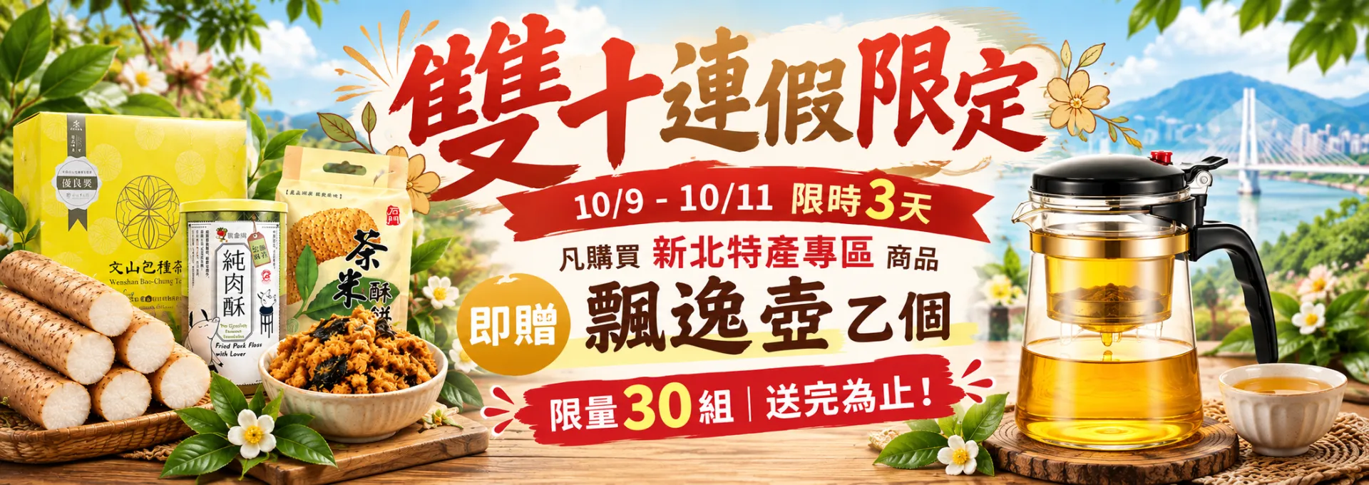新北市農會真情食品館_輪播圖48