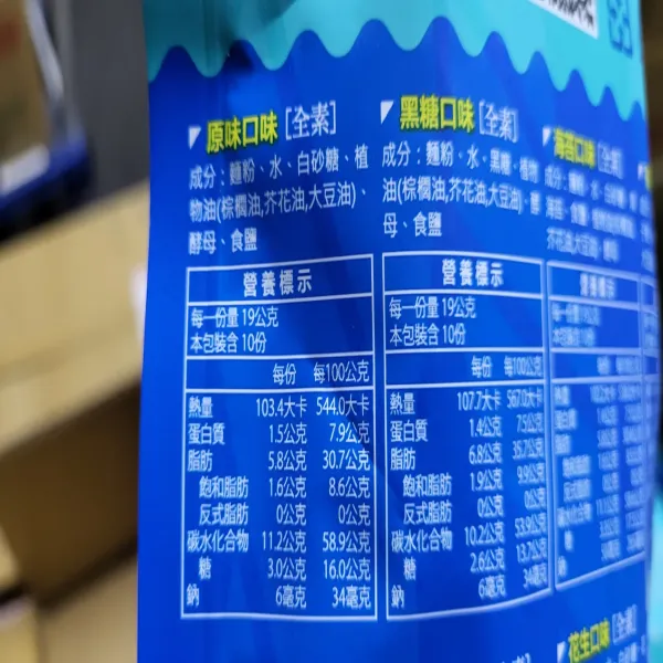 新北市農會真情食品館_合家-手工麻花捲(黑糖)190g