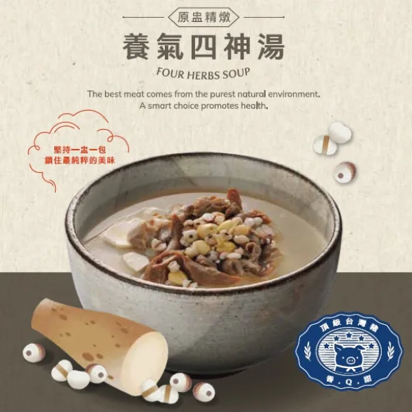 新北市農會真情食品館_養氣四神湯(1000g)
