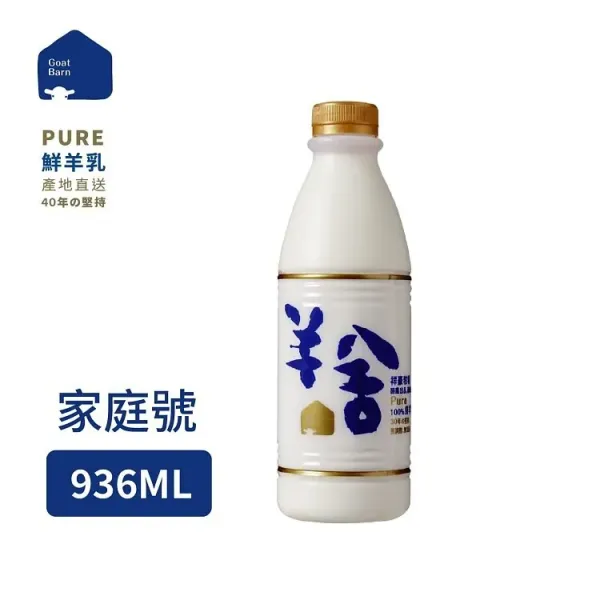 新北市農會真情食品館_羊舍鮮羊乳(936ml*6罐)