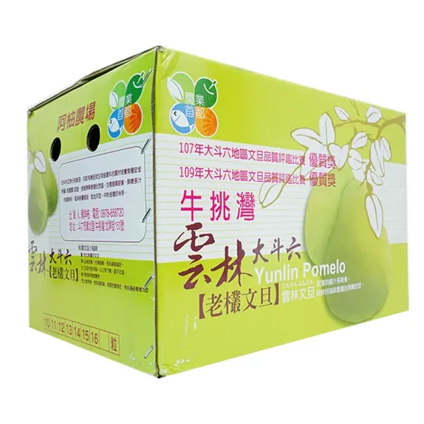 新北市農會真情食品館_斗六朱丹灣老欉文旦10台斤(12-18粒)★產銷履歷★