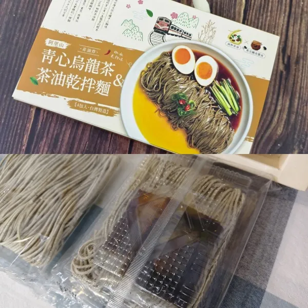 新北市農會真情食品館_(雙款)番路農會-阿里山綜合茶麵禮盒