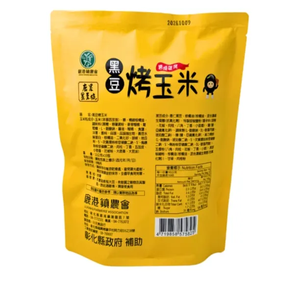 新北市農會真情食品館_鹿港鎮農會-黑豆烤玉米(10小包)