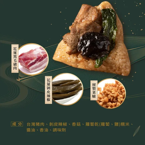 新北市農會真情食品館_剝皮辣椒鮮肉粽180g