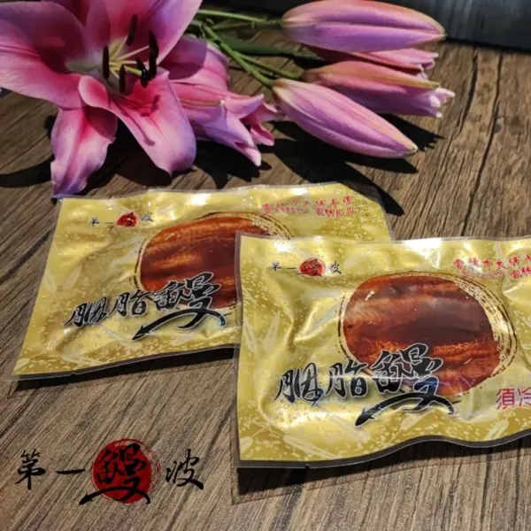 新北市農會真情食品館_第一鰻波胭脂鰻禮盒125g*8片/盒