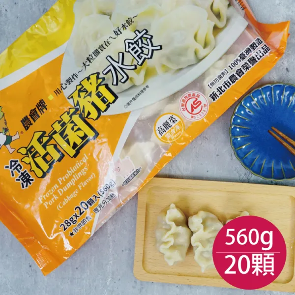 新北市農會真情食品館_(買6送1)CAS活菌豬高麗菜水餃