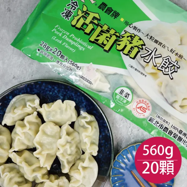 新北市農會真情食品館_(買6送1)CAS活菌豬韭菜水餃