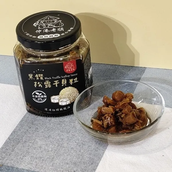 新北市農會真情食品館_蒜香松露饗宴組(蒜金脆+黑鑽松露干貝醬)