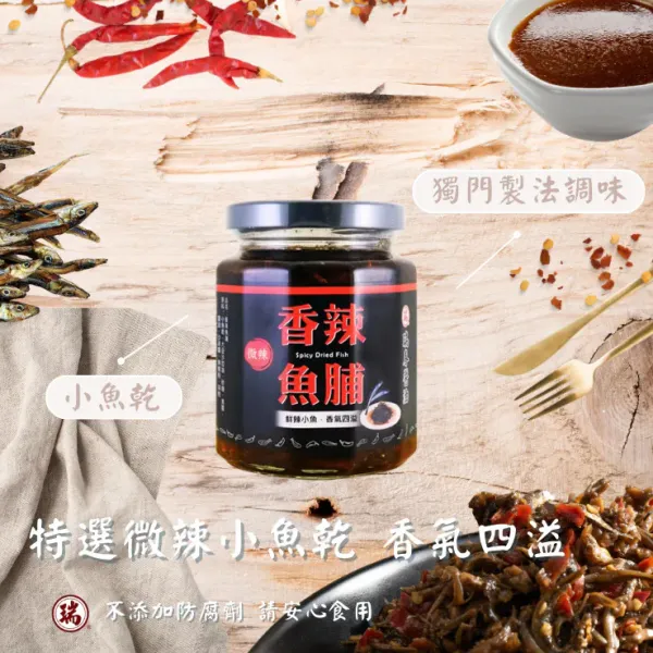 新北市農會真情食品館_瑞春-香辣魚脯260g