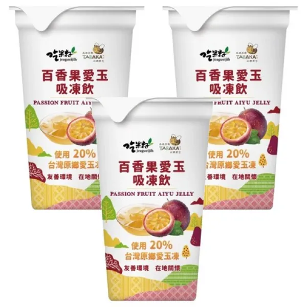 新北市農會真情食品館_吃果籽百香果愛玉吸凍飲(18入)