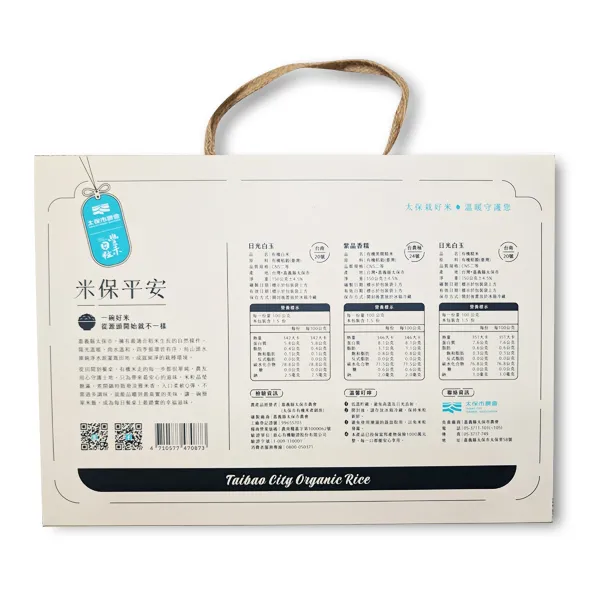 新北市農會真情食品館_太保市農會-有機米保平安禮盒