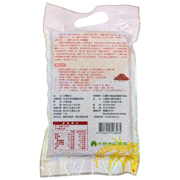 新北市農會真情食品館_太巴塱紅糯米(900g)