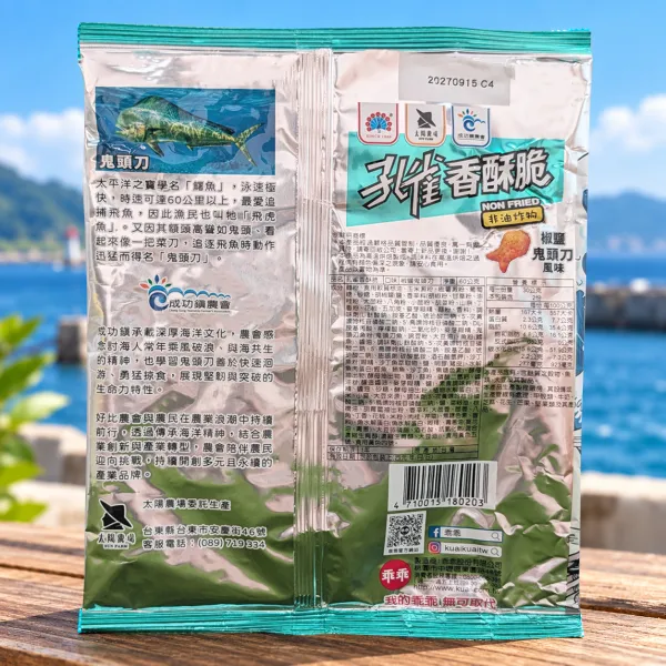 新北市農會真情食品館_成功鎮農會-孔雀香酥脆(椒鹽鬼頭刀風味)