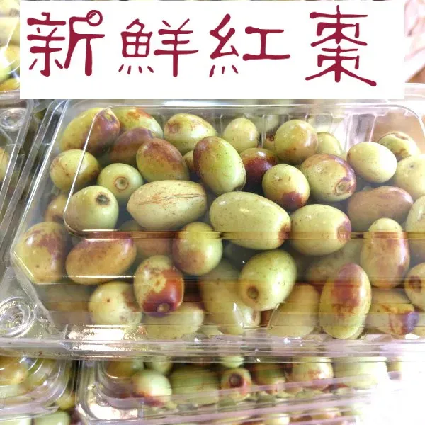 新北市農會真情食品館_公館新鮮紅棗(1台斤X4盒)