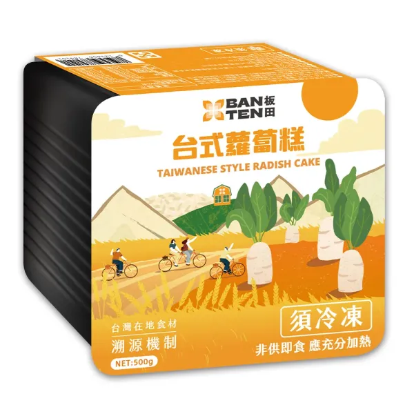 新北市農會真情食品館_板田-經典蘿蔔糕2入組(芋頭+台式)